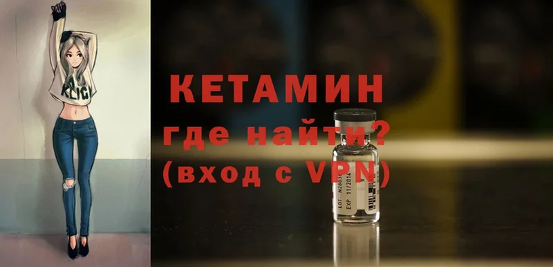 как найти закладки  кракен зеркало  Кетамин ketamine  Барнаул 